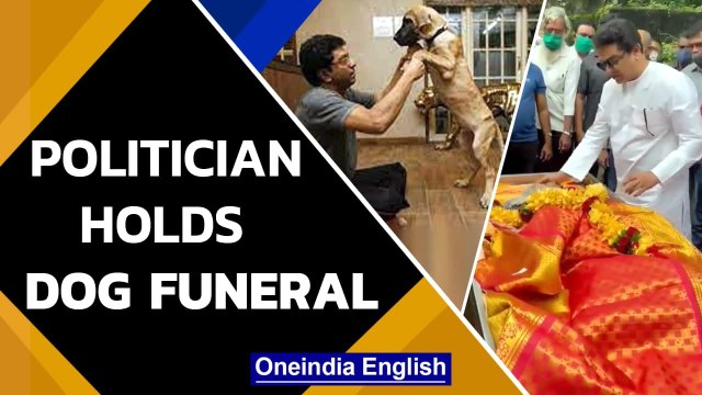 MNS chief Raj Thackeray holds funeral for his deceased dog, pays emotional tribute | Oneindia News