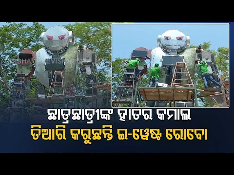Berhampur Govt ITI Students Developing E-Waste Robot