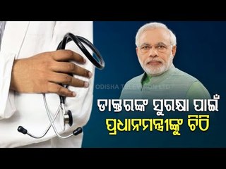 Indian Medical Association (IMA) writes to PM Narendra Modi on the Safety of Doctors