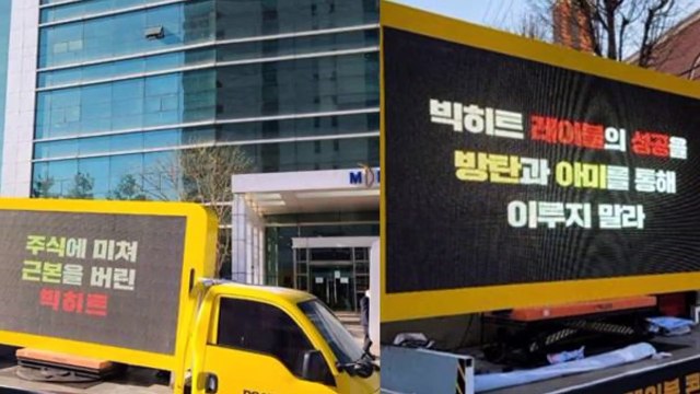 Fans kirim truk protes ke bighit untuk jimin BTS