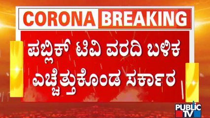 ಮಹಾರಾಷ್ಟ್ರದಿಂದ ಕರ್ನಾಟಕಕ್ಕೆ ಬರುವವರಿಗೆ ಕೊರೋನಾ ನೆಗೆಟಿವ್ ರಿಪೋರ್ಟ್ ಕಡ್ಡಾಯ | Karnataka | Maharashtra