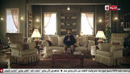 كلمات الله - الشيطان يأمركم بالفحشاء.. والله يعدكم مغفرةً وفضلًا - تامر مطر