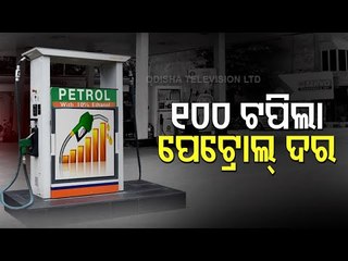Petrol Price Crosses Rs 100 Per Litre In Jeypore (Koraput)