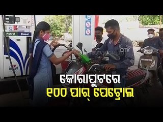 Petrol At Rs 100 In Jeypore- Reactions Of Commuters