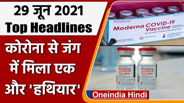 Moderna Covid Vaccine Enters Indian Market | COVID-19 vaccine | DCGI | Top 10 News | वनइंडिया हिंदी