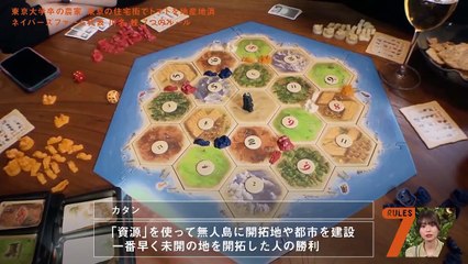 セブンルール 2021年6月29日 東京の住宅街でトマトを地産地消！未来の都市型農業
