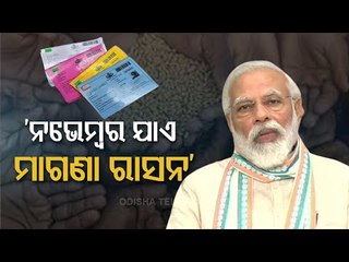 Centre Extends Pradhan Mantri Garib Kalyan Anna Yojana Till Diwali