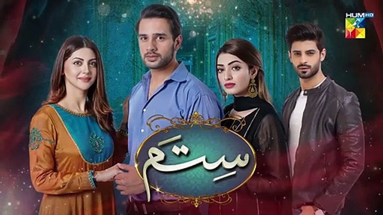 Sitam Episode 33 Promo Episode HUM TV Drama