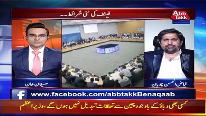 Exclusive Interview Of Fayyaz ul Hassan Chohan | Benaqaab | 29 June 2021 | AbbTakk News | BH1V