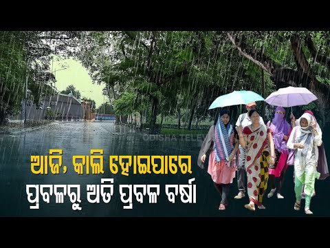 Pre-Monsoon Showers In Odisha From Today, Says IMD