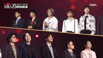 ※반전주의※ 과연 보이스킹 결승전 개인 무대 결과 순위는?
