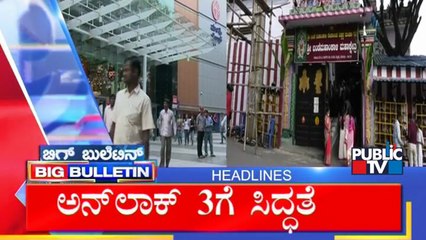 Big Bulletin | Top Stories | HR Ranganath | June 29, 2021