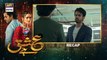 Ishq Hai Episode 5 & 6 - Part 1 | Presented by Express Power | 29th June 2021