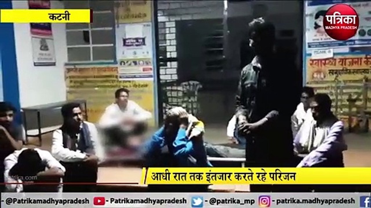 KATNI: नहीं मिला शव वाहन, अंत में गांव से बुलाना पड़ा ट्रैक्टर