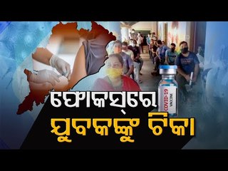 Odisha's Vaccine Management   OTV Report