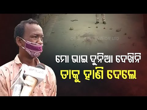 Youth Murdered In Bhubaneswar, Heartbroken Family Pleads For Justice