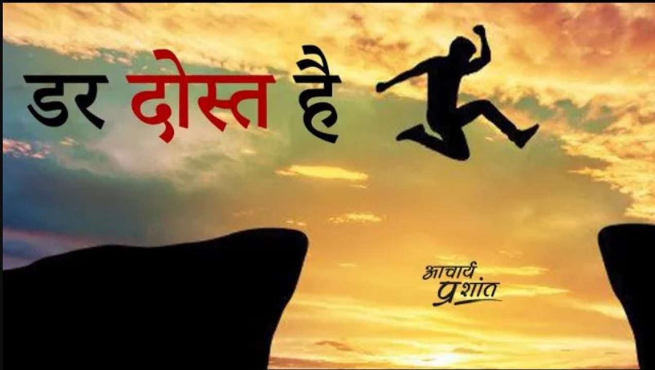 डर दोस्त है #shorts