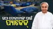 Odisha CM Announces Package For Urban Street Vendors Hit By Covid19 Pandemic