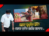 Covid Blows On Divyang Shopkeepers In Odisha