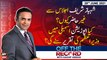 Off The Record | Kashif Abbasi | ARYNews | 29 June 2021