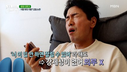 [직장 내 갑질] 지위를 이용한 '갑질'