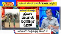 Big Bulletin | Countdown Begins For Unlock 3.0 In Karnataka | HR Ranganath | June 29, 2021