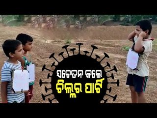Children Spread Covid-19 Message Through Their Cute Act In Jajpur