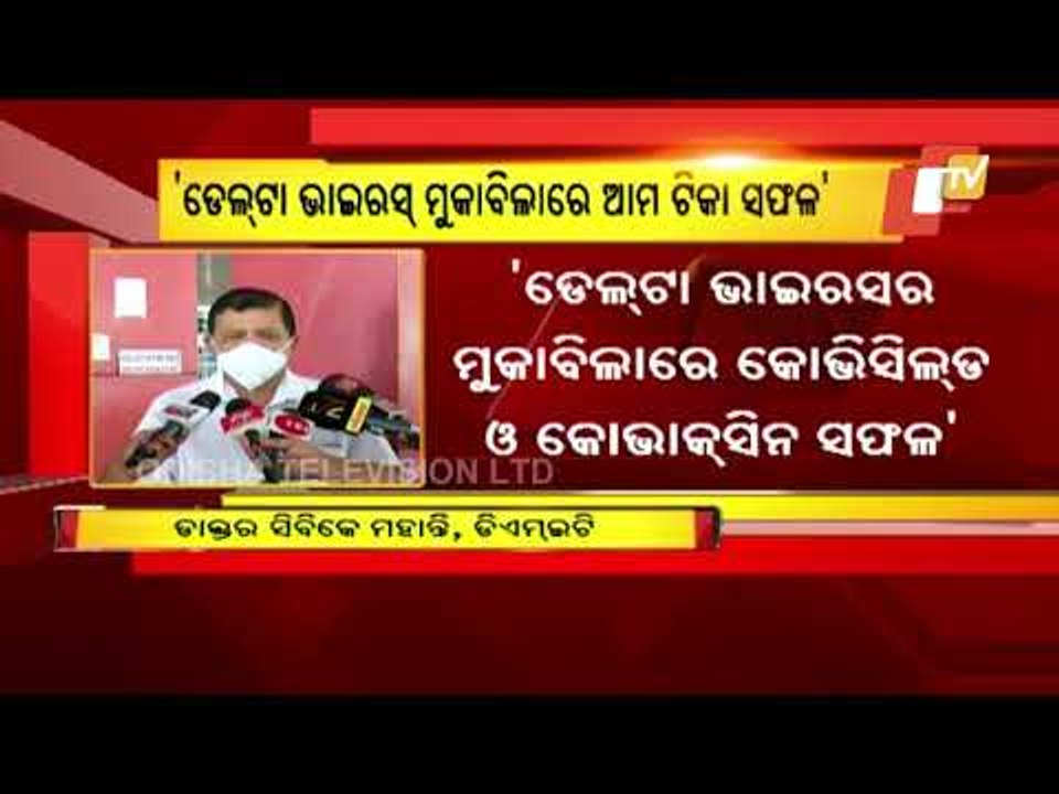 Lockdown Has Worked, Vaccination Reduced Severity In Patients, Says Odisha DMET