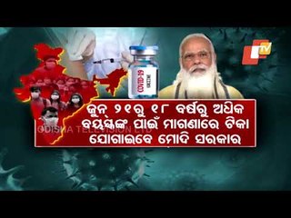 Free Covid Vaccine For 18 Plus, Centre To Procure Doses For States, Says PM Modi