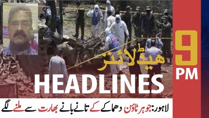 ARYNews Headlines | 9 PM | 29th June 2021