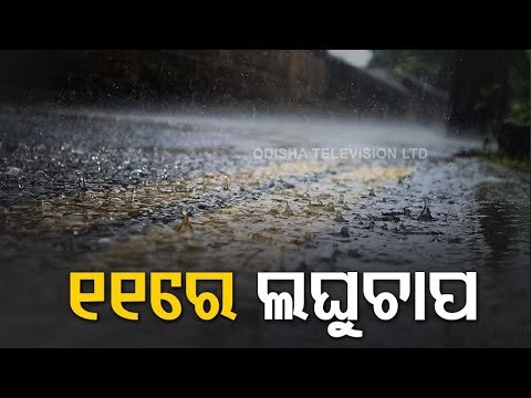 IMD Forecasts Likely Formation Of Low-Pressure Area Over North Bay Of Bengal Around June 11