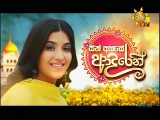 Sith Ahase Adaren (221) 29-06-2021