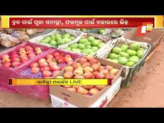 Sabitri Brata In Odisha Tomorrow | Rush In Bhubaneswar Market