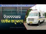 Vigilance Director Debasis Panigrahi Airlifted To Kolkata From Bhubaneswar For ECMO Treatment