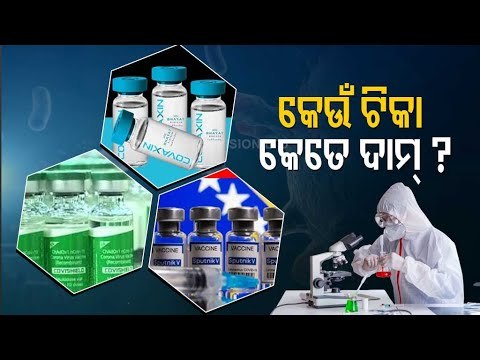 Centre Fixes Maximum Price For Covid-19 Vaccines At Private Hospitals