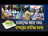 Congress Stages Unique Protest, Distributes Sweets In Nuapada As Fuel Prices Rise