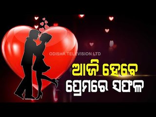 Bhagyarekha | Know Your Horoscope For Today 9 June 2021 | OTV