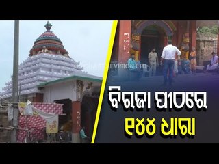 Jajpur Dist Admin Clamps Section 144 At Various Temples Ahead Of Savitri Brata