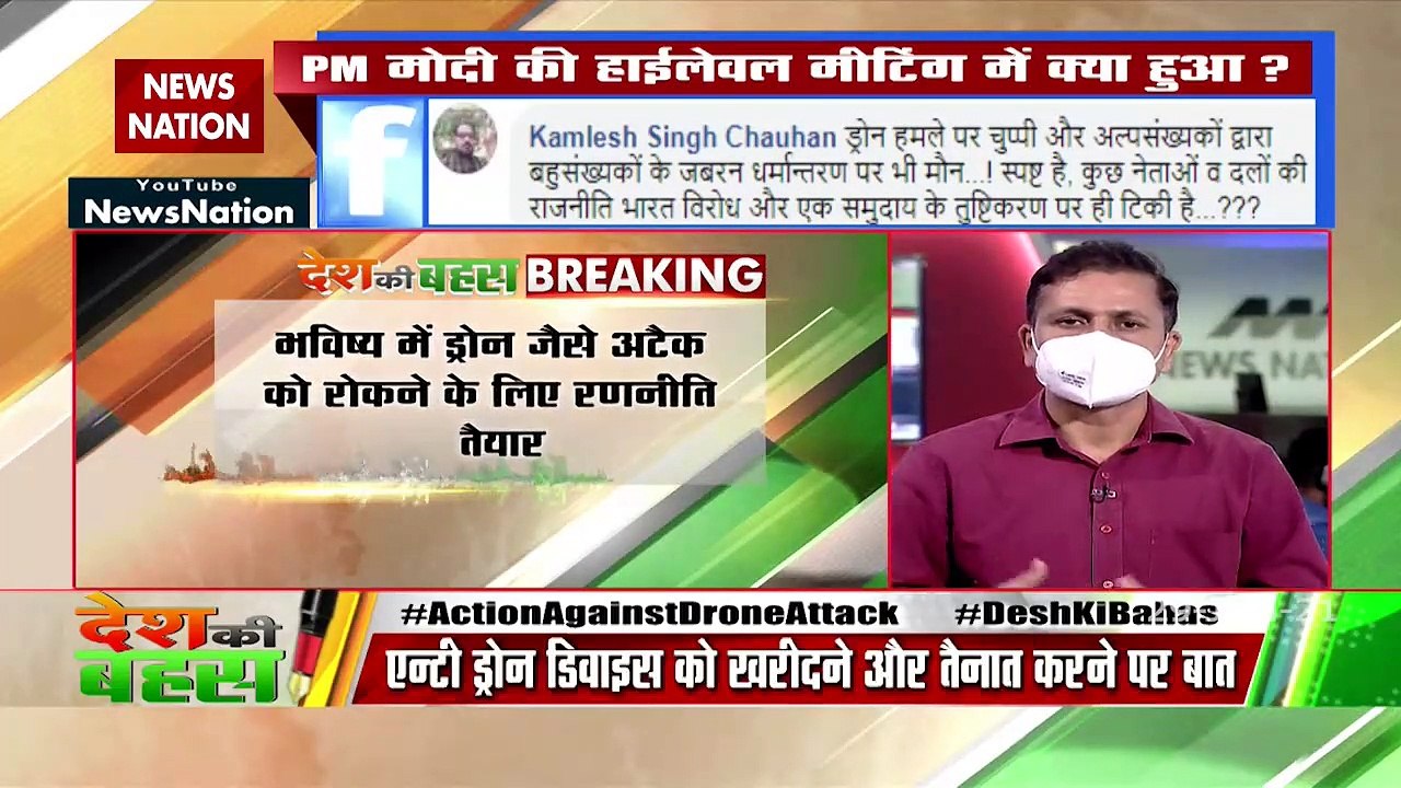 Desh Ki Bahas : ड्रोन अटैक पर पीएम मोदी ने समीक्षा बैठक की