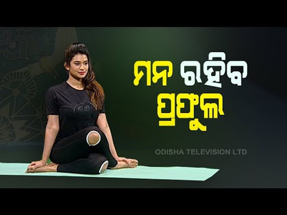 Asanas For A Strong Immune System - OTV Special Programme Roga Pain Yoga