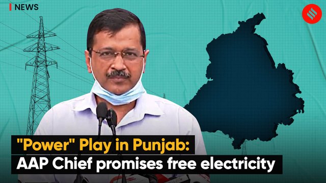 Promise Free Electricity to Punjab If Voted to Power : AAP Chief Arvind Kejriwal
