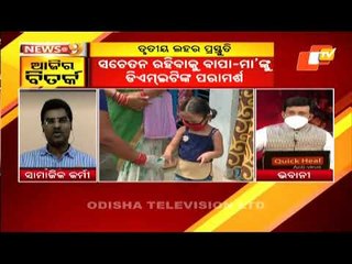 News@9 Discussion 09 June 2021