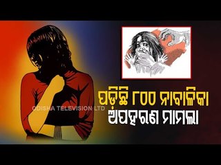 800 Minor Girl Kidnapping Case Pending With Commissionerate Police In Bhubaneswar