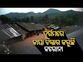 Download Video: Covid-19 Spreading Its Tentacles In Tribal Belts Of Gajapati, Admin On Toes