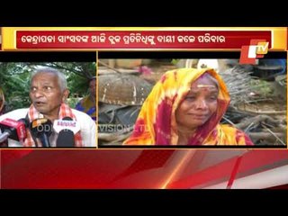 Kendrapara MP's Aide Accused Of Attacking Aul Village Residents | Updates