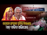 Kendrapara MP's Aide Accused Of Attacking 3 Of A Family In Aul | Family Members Reactions