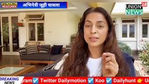Bollywood Actress Juhi Chawla ! जूही चावला का वीडियो हो रहा वायरल । Breaking News Mumbai news