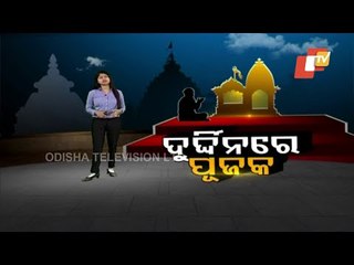 Temple Priests & Servitors Hit Hard Due To Lockdown - OTV Report