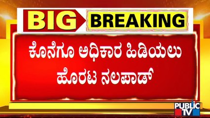ಯುವ ಕಾಂಗ್ರೆಸ್ ಅಧ್ಯಕ್ಷನಾಗಿ ಜನವರಿಯಲ್ಲಿ ನಲಪಾಡ್ ಪದಗ್ರಹಣ ಸಾಧ್ಯತೆ | Mohammed Haris Nalapad