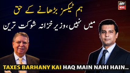 We are not in favor of raising taxes, Finance Minister Shaukat Tarin